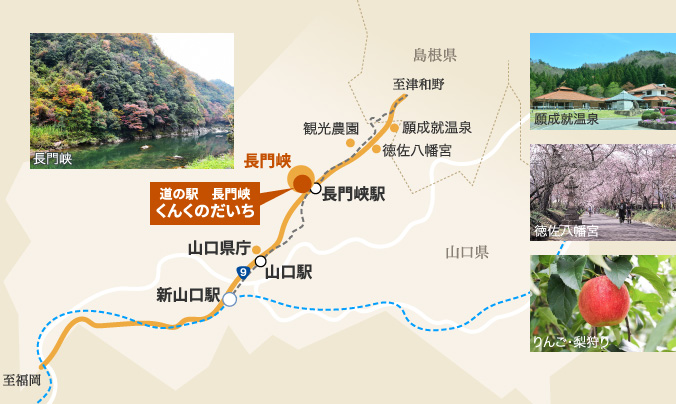 画像:長門峡のマップ